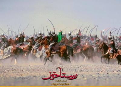 دانلود رستاخیز جرم و حرام است