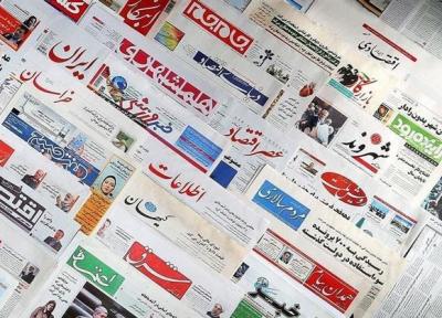 صفحه اول روزنامه های کشور در روز شنبه