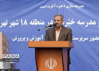 برگزاری جلسه ای پیرامون تحلیل دقیق شرایط مدارس شهر تهران