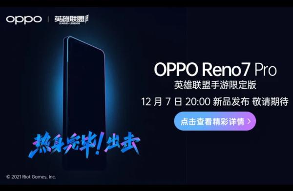 رونمایی از نسخه ویژه گوشی OPPO Reno7 Pro