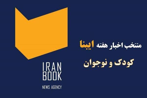 آینده حوزه قصه گویی و انیمیشن کودک و نوجوان ایران چه خواهد بود؟