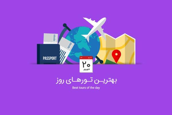 برترین تورهای امروز؛ از تور مالزی تا تور لوکس مراکش